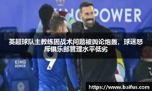 必威betway西汉姆联官网