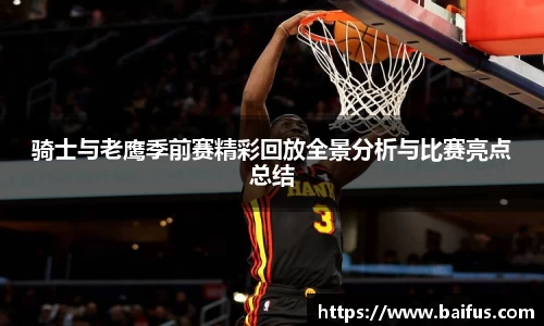 必威betway西汉姆联