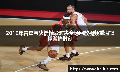 必威betway西汉姆联
